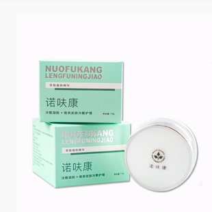 正品诺呋康中药去痘膏闭口粉刺痘印去豆豆学生青春痘痤疮痘坑修复