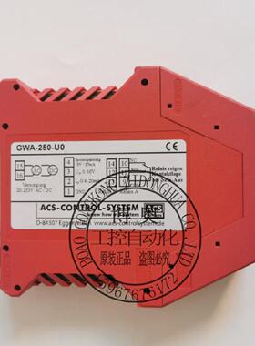 议价ACS-CONTSYS GWA-250-U0 安全继电器模块RENA清洗机用 现货询