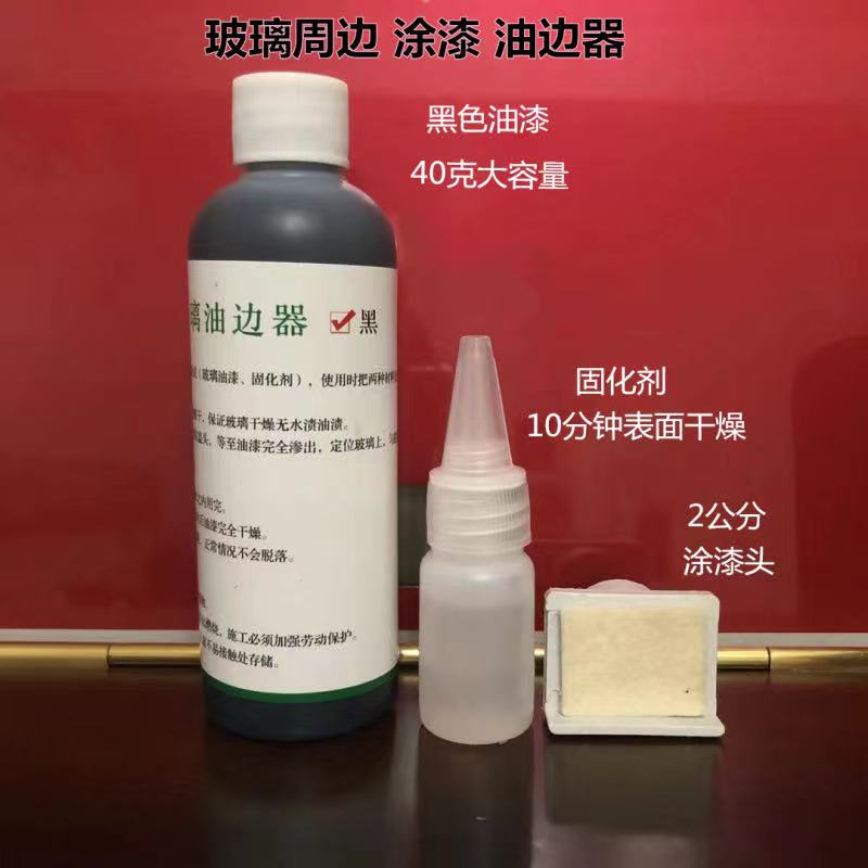 极简玻璃油边笔型材门四周边涂料油漆上色神器加工金银黑色刷边界