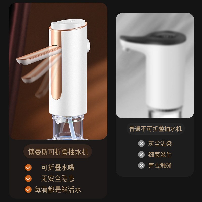 电动饮水机矿泉水自动上水器桶装无线抽水器压水泵便携折叠即饮
