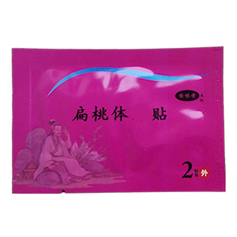 小孩喉疼儿童喉咙吞咽宝宝反复发烧拉肚子