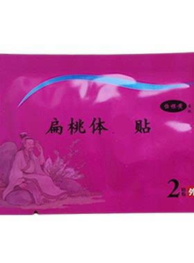 宝宝喉咙痛发高烧快用贴肚脐