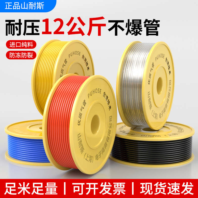 山耐斯进口气管PU管空压机软管4*2.5 6*4 8*5 10*6.5 12*8 16 20