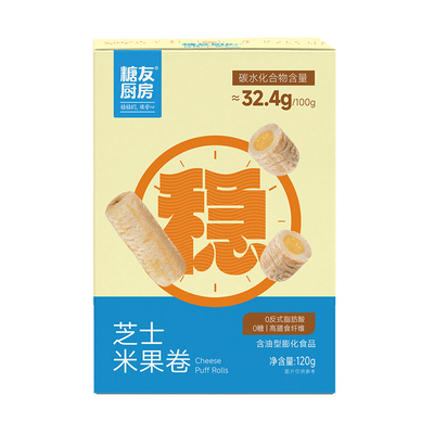 【149任选10件】糖友饱饱无糖芝士米果棒孕妇零食控量早餐专用
