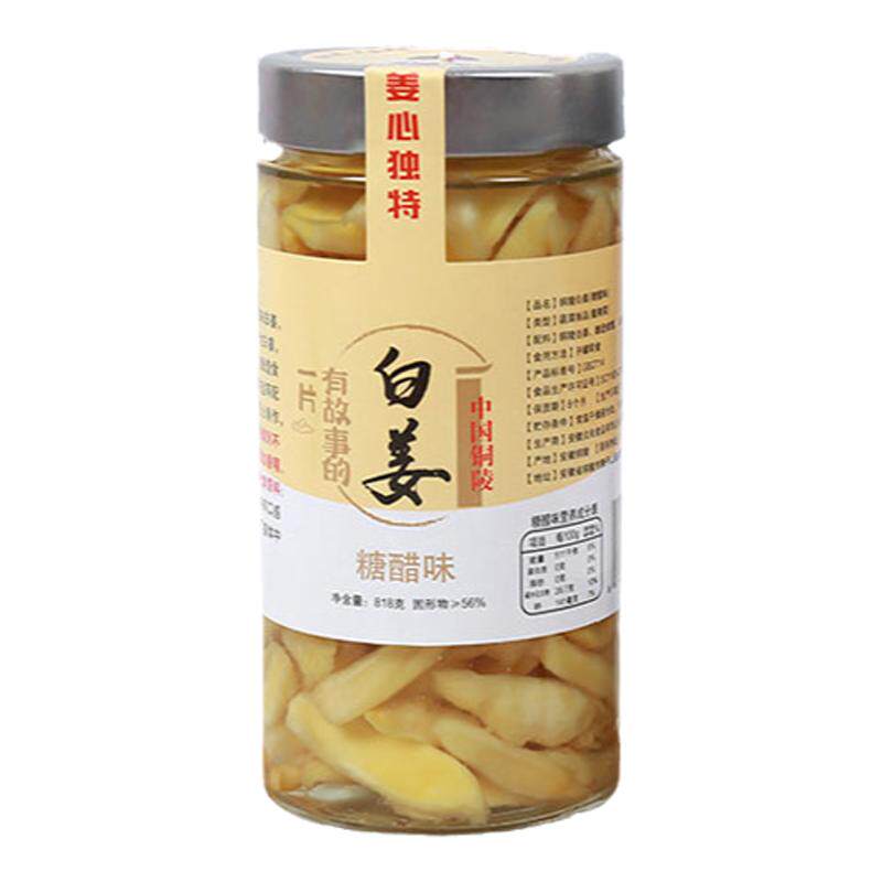 炎良小子佐餐蔬菜瓶装铜陵白姜