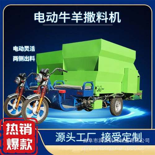 饲喂电动撒料车全自动双面饲料投料机牛羊饲草料撒草车2方喂料车