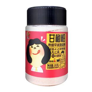 甘梅粉100g瓶装包装甘甜味撒料鸡排薯片甘梅地瓜调味散装小包
