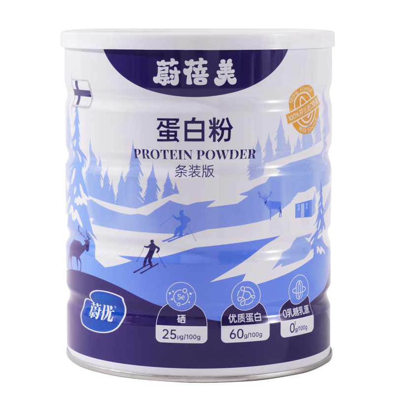 蔚蓓美x蔚优valio蛋白粉全乳蛋白