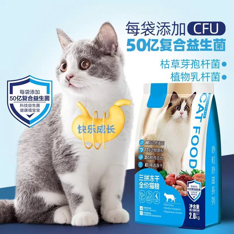 老客专享母猫专用冻干猫粮猫妈妈营养品哺乳期怀孕期猫月子餐产后