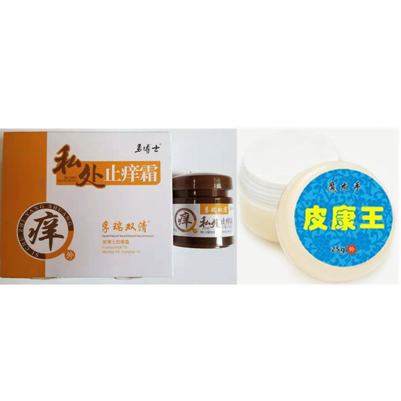 皮康王大腿内侧体藓痒灵阴囊肛门皮肤瘙痒止痒抑菌本草痒净