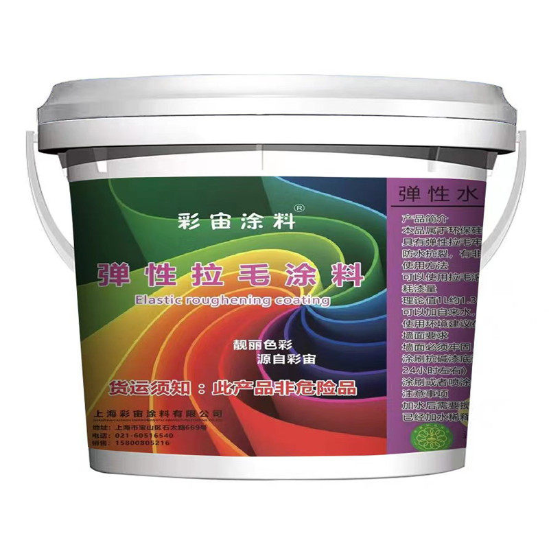 自刷拉毛艺术漆质感肌理漆