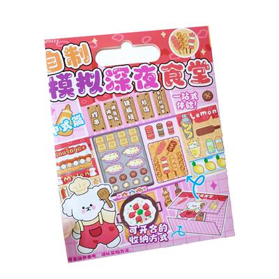 深夜烧烤摊手工立体折纸安静书