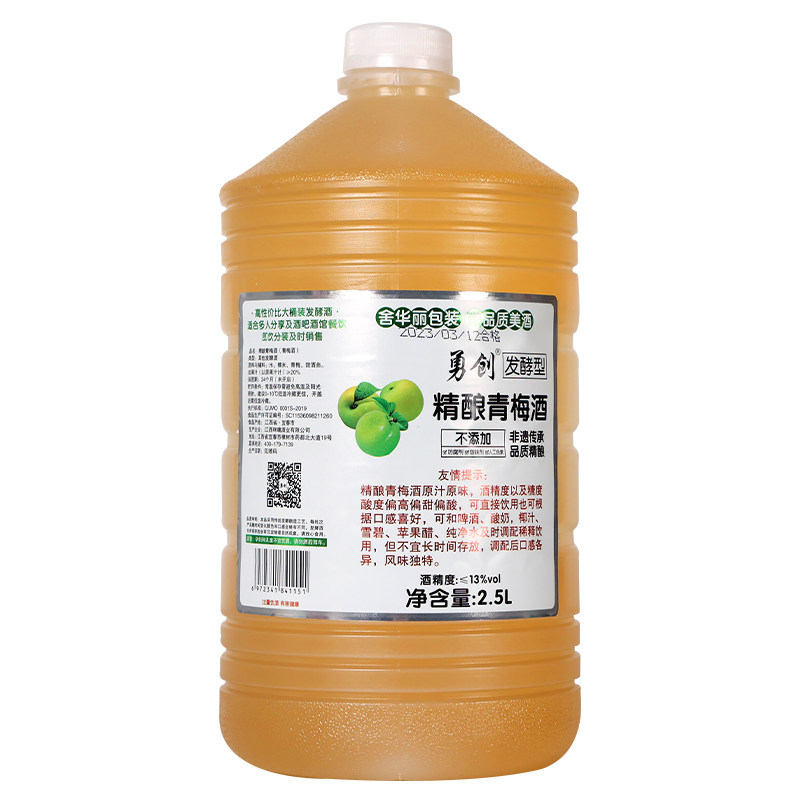 多口味低度果酒正宗青梅酒桑葚酒