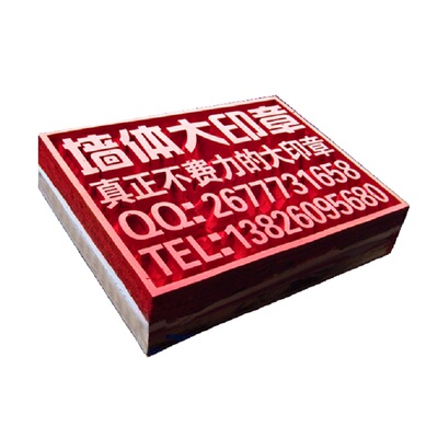 实测实量水电包装墙体广告擦不掉