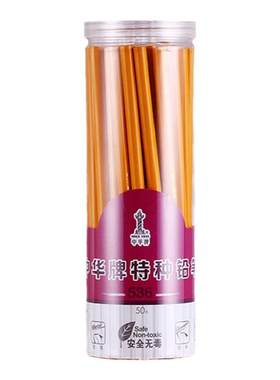 中华特种铅笔皮革五星红黄蓝正品