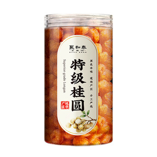 【药房直销】龙眼干福建桂圆干肉中药材正品官方旗舰店胖东来