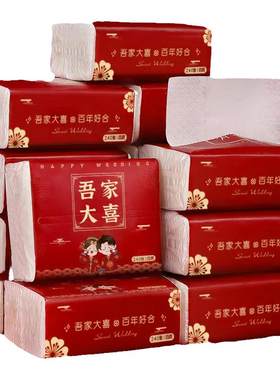 结婚纸巾订婚抽纸4层加厚