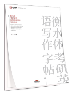三天速成，考研提5分！