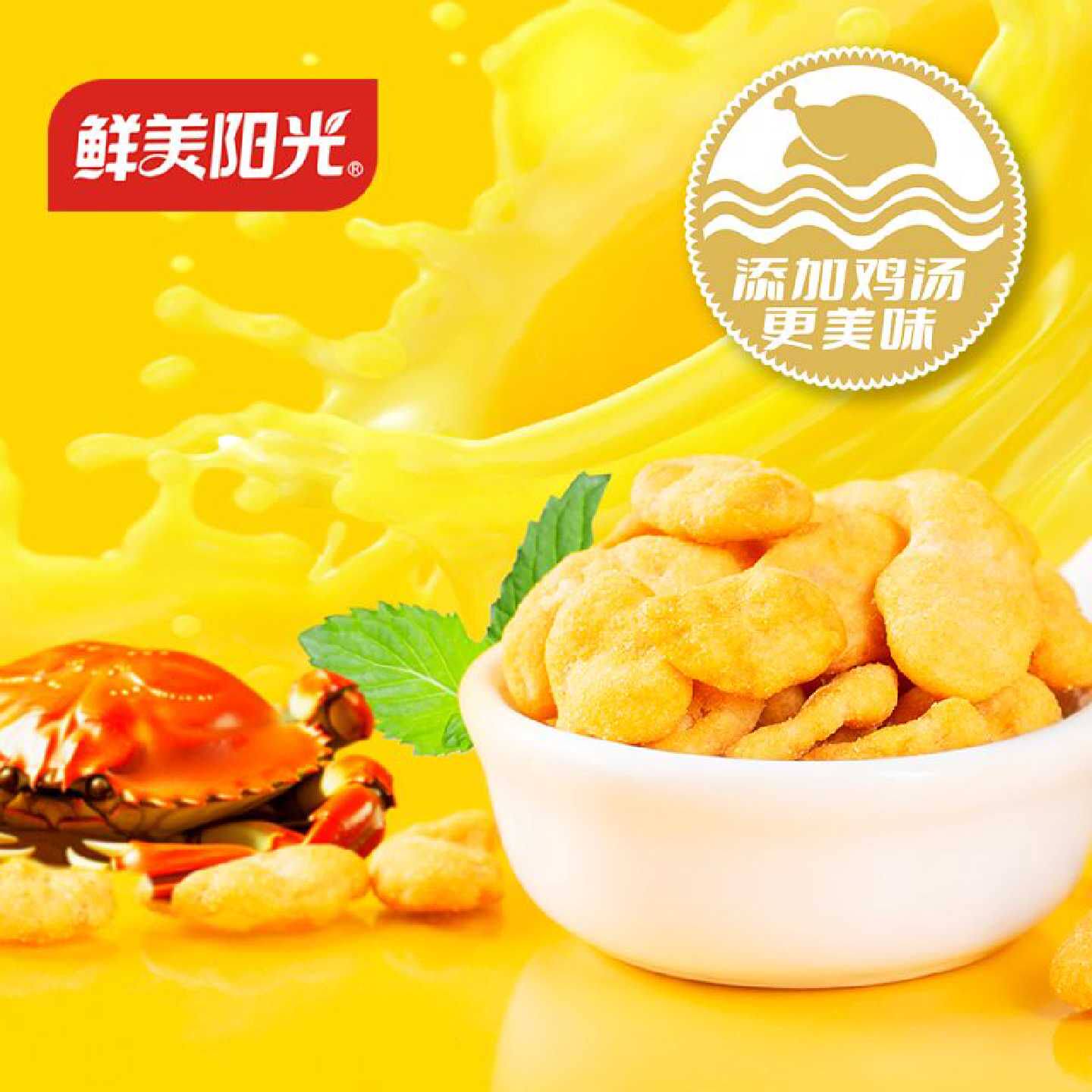 鲜美阳光蟹香蛋黄蚕豆鸡汤裹粉添加鲜鸡蛋工厂蟹黄味蚕豆