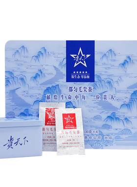 2026春茶贵天下都匀毛尖特级春茶贵州绿茶青花瓷礼盒送礼佳品120g