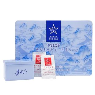 2025新茶贵天下都匀毛尖特级春茶贵州绿茶青花瓷礼盒装送礼120g