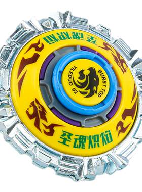 旋风魔幻陀螺玩具战斗陀螺飓风战