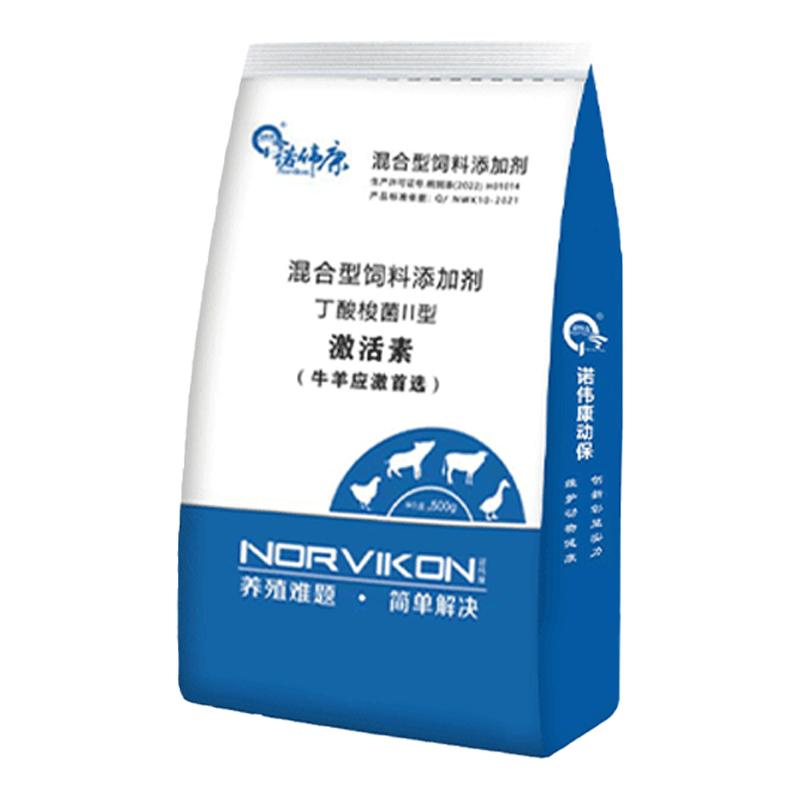诺伟康牛羊运输抗应激激活素
