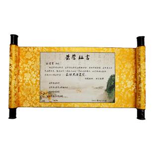 圣旨拜师帖拜帖荣誉证书军令状奖状聘书任务书商务中国风卷轴定做