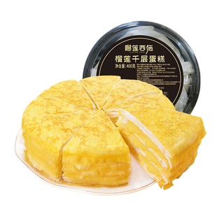 榴莲西施金枕榴莲千层蛋糕黑金抹茶甜品下午茶动物奶油节日小蛋糕