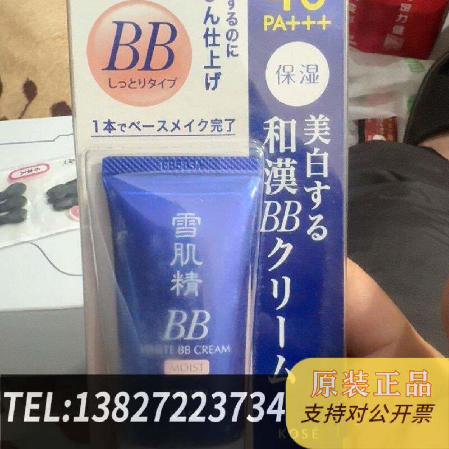 原装正品雪肌精美白BB霜02号 30g SPF40PA 保湿现货议价