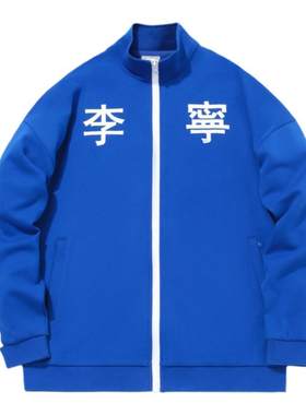 李宁潮流休闲时尚运动敦煌博物馆联名款男女同款开衫卫衣AWDQC24