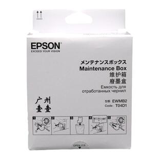 原装爱普生 T04D1维护箱L6498 11058 4366 6198 14158 2148废墨仓