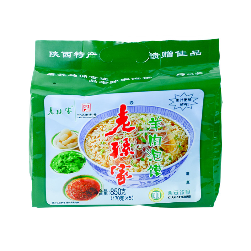 老孙家羊肉泡馍/牛肉泡馍陕西特产清真食品小吃五连包850*2袋包邮