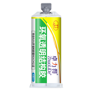 全透明环氧树脂ab胶卓力得D-8012/8018代替焊接金属陶瓷玻璃石材耐高温透明防水粘剂胶水粘瓷砖眼镜框强力胶