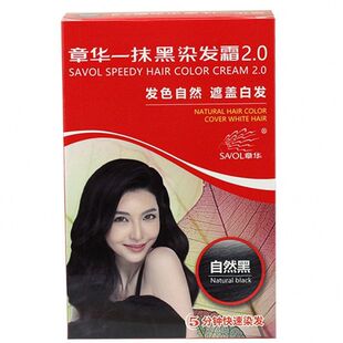 正品上海章华一抹黑染发霜自然黑染发剂男女植物清水染发膏不沾头