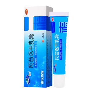 阿昔洛韦软膏乳膏正品官方旗舰店带状疱疹唇炎水痘专用外用药膏