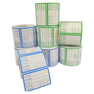 定制印刷研码实验室试剂标签中号标准普通溶液瓶贴样品检测防水不干胶防水防油防撕耐刮擦可打印500枚可新品