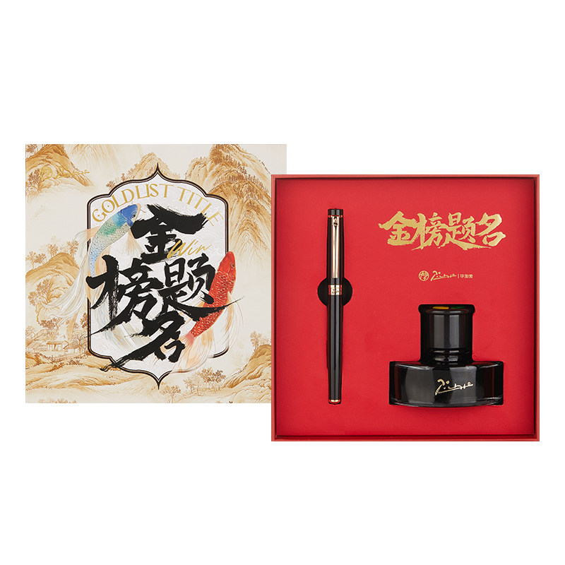 毕加索钢笔旗舰店T908金榜题名礼盒男女生学生生日毕业季礼物大学升学礼上岸成人礼商务礼品定制刻字