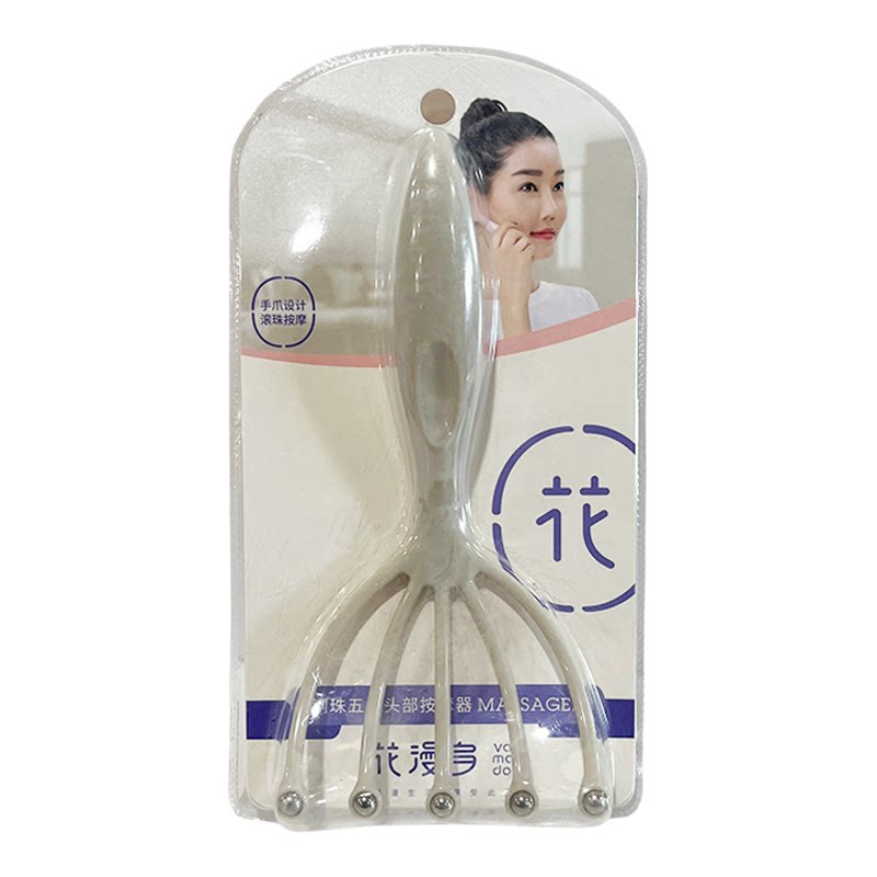 花漫多五爪滚珠按摩器解压养生