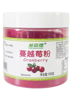 蔓越莓纯果粉全水溶无添加