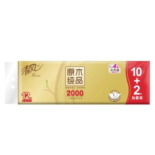 清风金装无芯卷纸2000克短款提装4层卷筒纸厕纸卫生纸家庭用实惠
