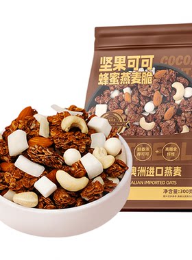 三昌烘焙燕麦脆水果坚果营养早餐