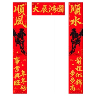 绒布对联2026年新款马年新年公司门市大门店铺大尺寸生意兴隆春联