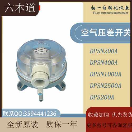 议价霍尼韦尔DPSN200A 400A 1000A 2500A代替DPS空气压差开关滤网