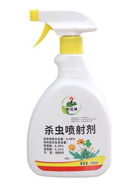 护花神免稀释直喷家庭杀虫剂气雾剂红蜘蛛白粉虱介壳虫蚂蚁小黑飞
