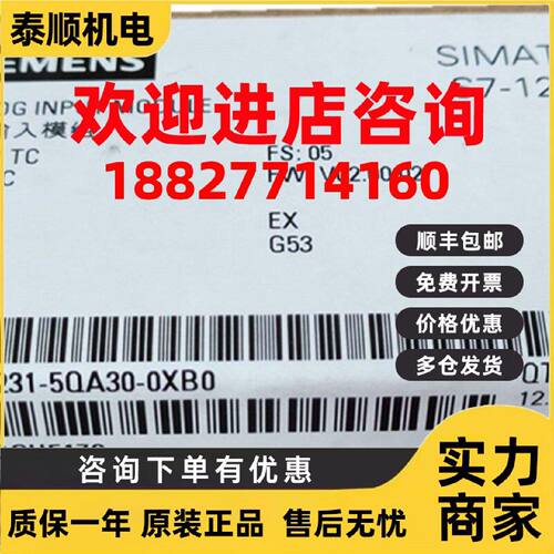 议价西门子 热电偶信号板模块,16ES7231-5QA30-0XB0 全新原装 PLC
