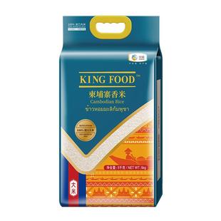 KINGFOOD大米柬埔寨香米原粮进口大米进口柬埔寨长粒香