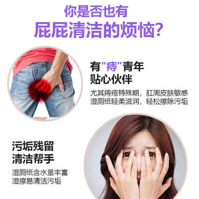 米特医生湿厕纸单片装外出便携小包男女士厕所湿巾纸擦屁股洁厕纸