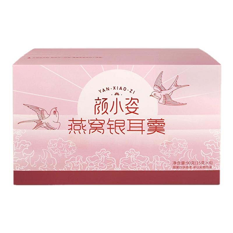 颜小姿燕窝银耳羹免煮冲泡即食