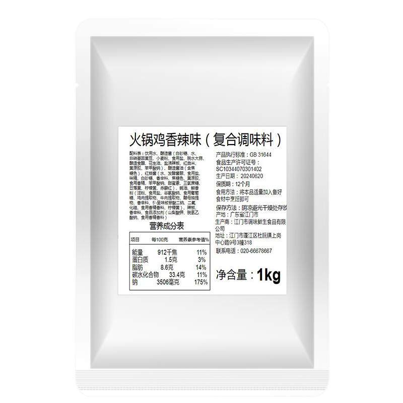 火锅鸡底料商用正宗沧州专用酱